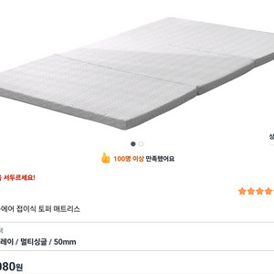 쿠팡 매트리스(쿠르잠) 12만원 싸게 급처(택포)