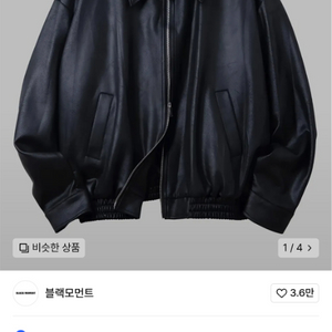 무신사 블랙 블루종 M