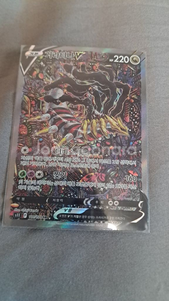 포켓몬카드 기라티나v특일--0