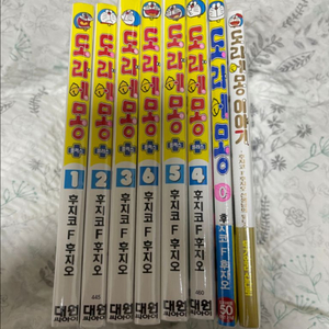 도라에몽 만화책 외전 팝니다.