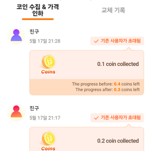 테무 신규 가입 해주실분