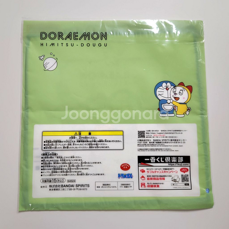 도라에몽 이치방쿠지 E상 핸드타올 손수건--1