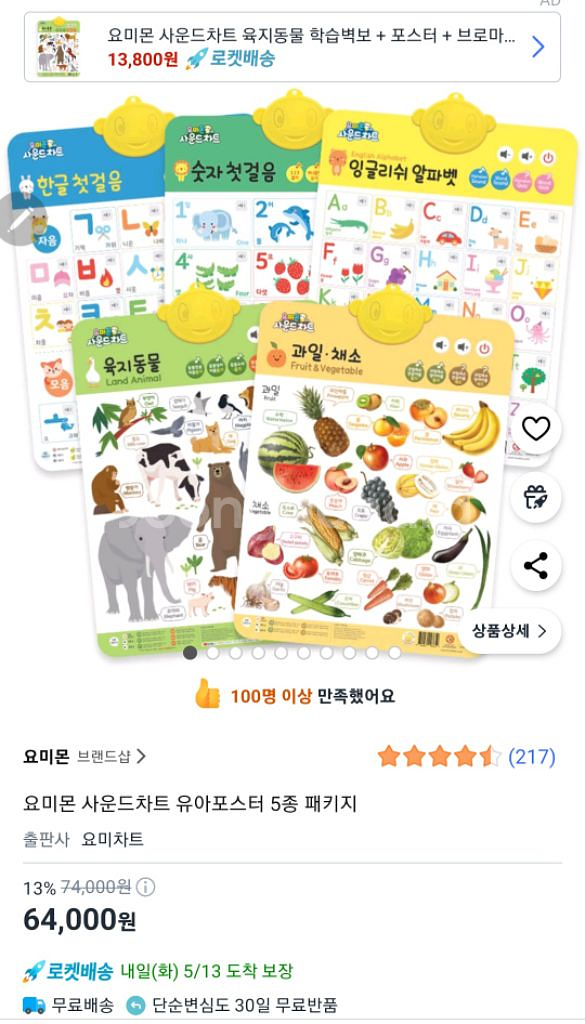 요미 사운드차트--0