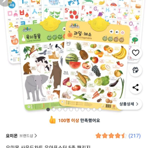 요미 사운드차트
