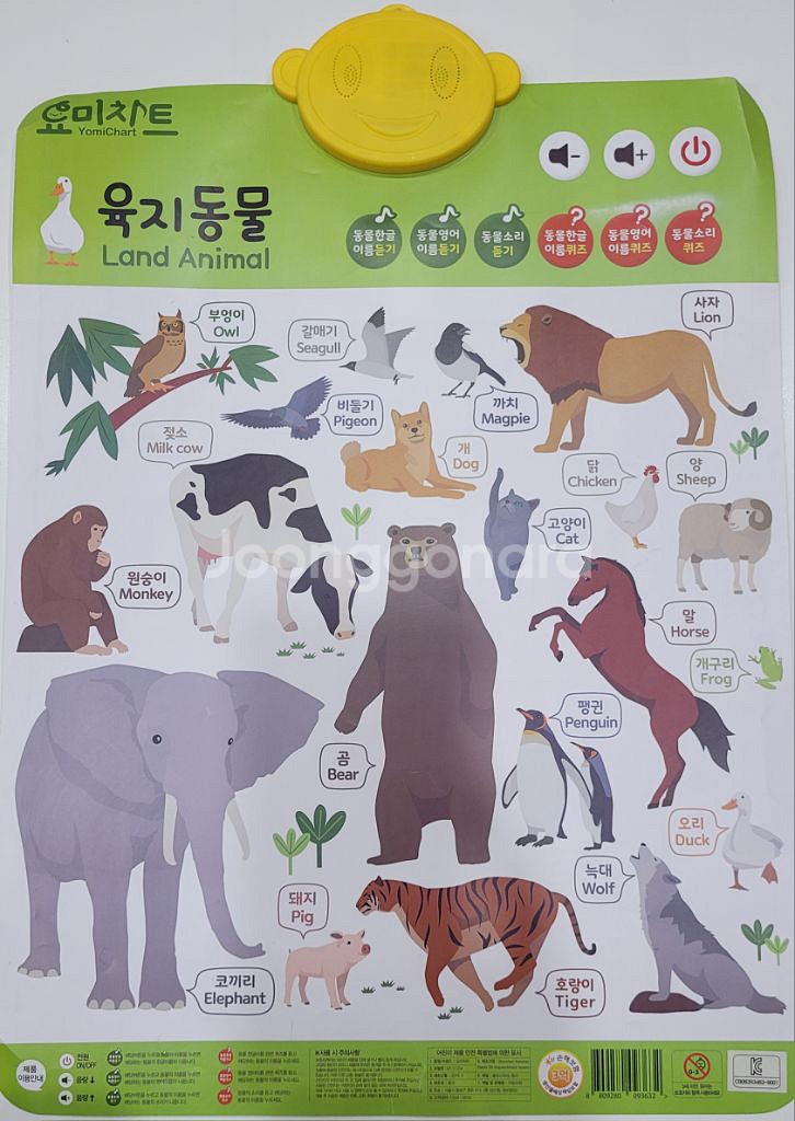 요미 사운드차트--4