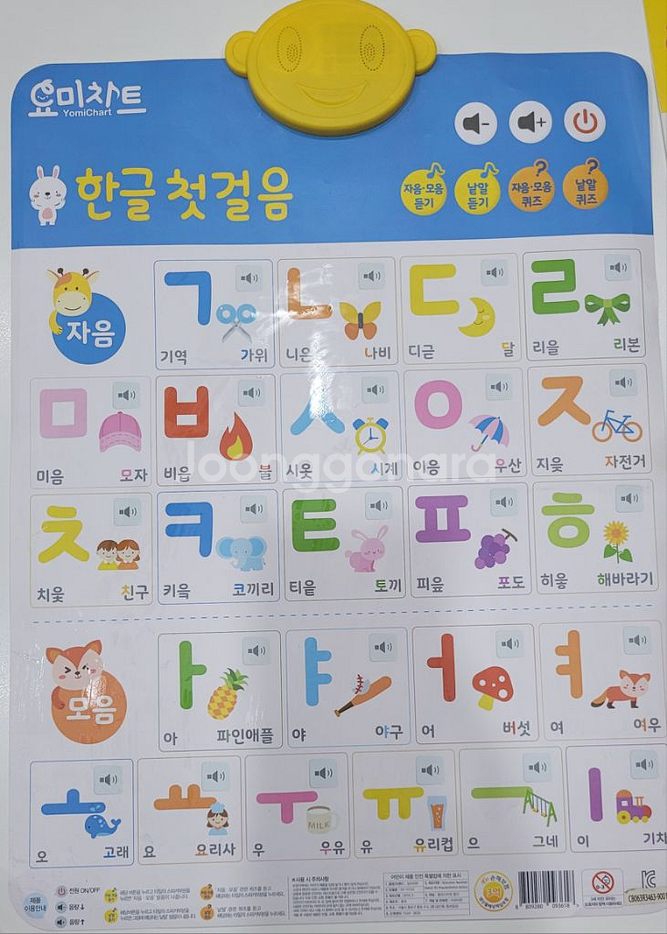 요미 사운드차트--5