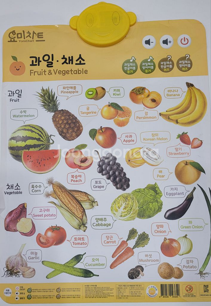 요미 사운드차트--7