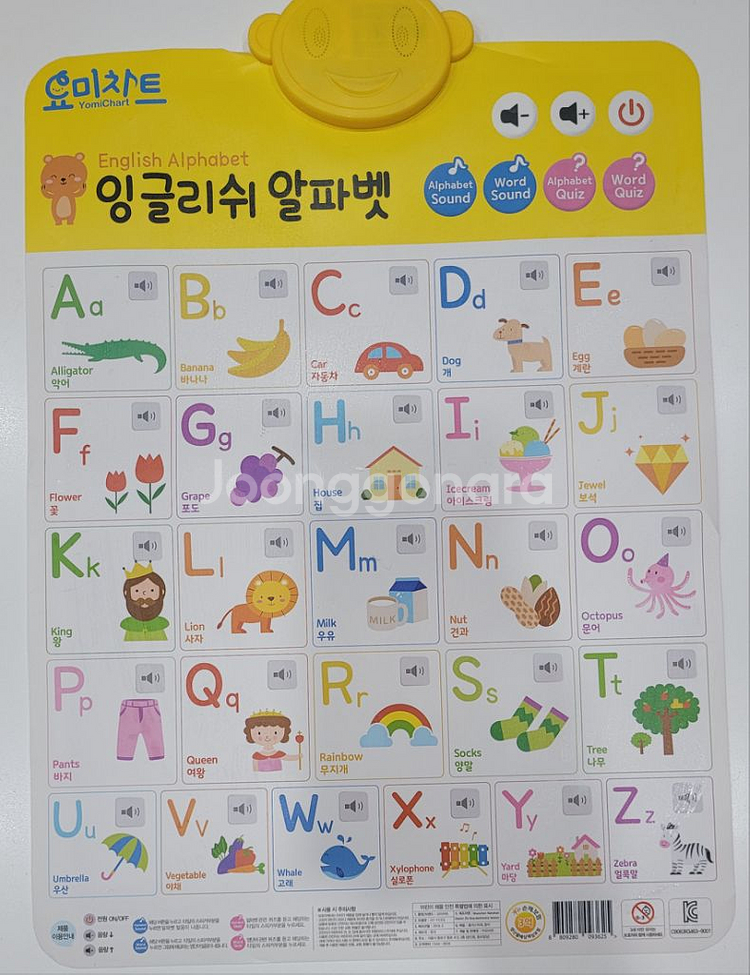 요미 사운드차트--6