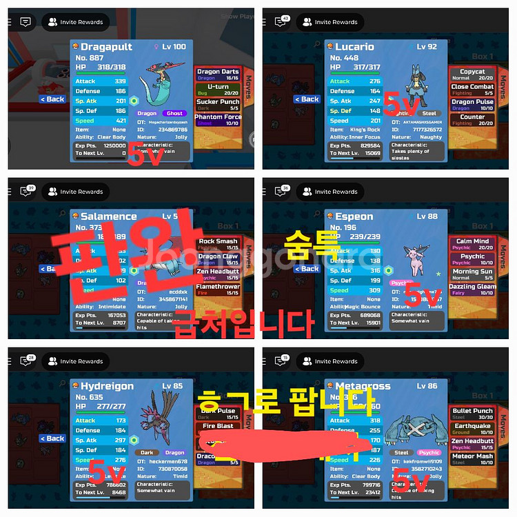 브릭브론즈 포켓몬 팝니다~--0
