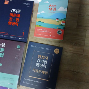 공단기2025공무원 시험대비 교재(전체 각각 가능)