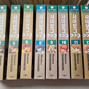사이보그009