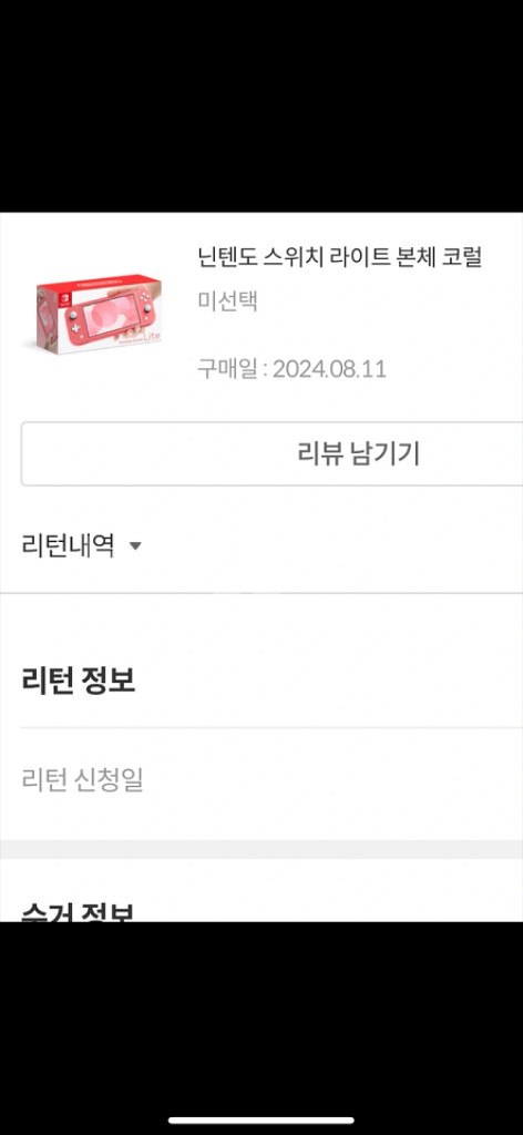 닌텐도 + 동물의숲 칩 + 충전기 풀박스--5