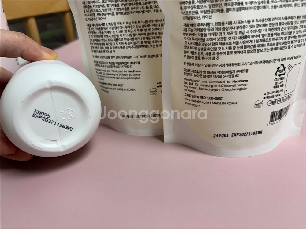아토팜 탑투토워시 아기 바디워시--1