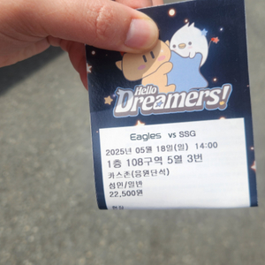 한화18일 오늘경기 응원석 108 5열3