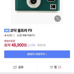 코닥 울트라F