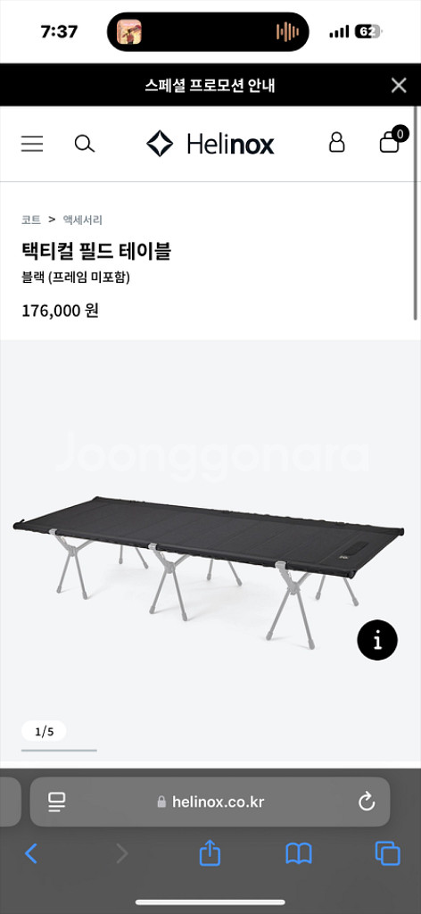 헬리녹스 택티컬 필드 테이블--3