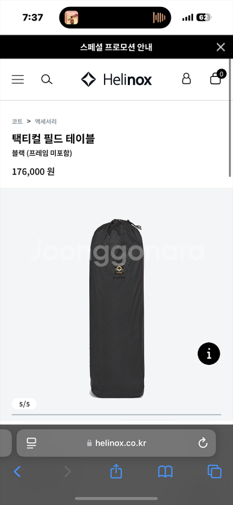 헬리녹스 택티컬 필드 테이블--2