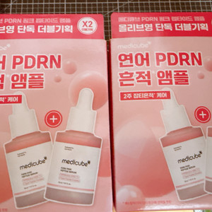 메디큐브 연어 PDRN 핑크앰플 4개+덤