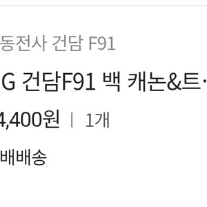 건담 F91 백 캐논, 트윈베스바 세트
