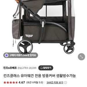 킨즈s클래스 방풍커버,모기장,트레이,가죽손잡이 새상품