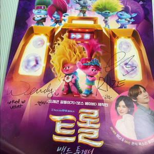 라이즈 은석 레드벨벳 웬디 친필 싸인 사인 포스터 트롤