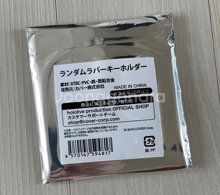 호시마치 스이세이 5주년 키링 (미개봉)--1