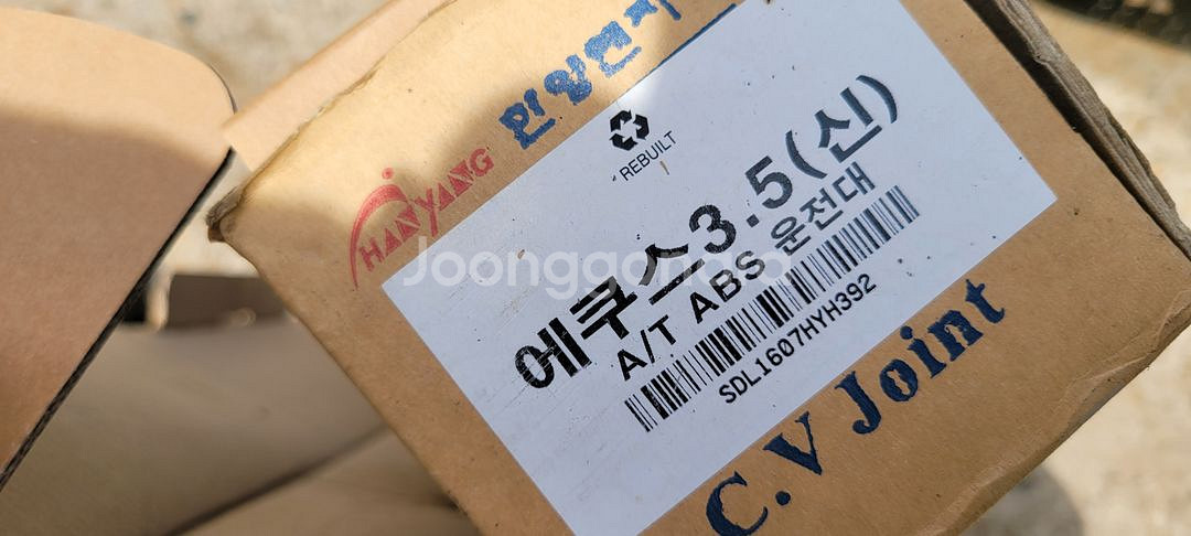 04년식 에쿠스 등속조인트--1