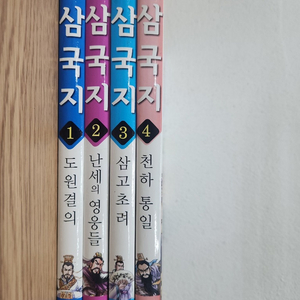 만화 삼국지 시리즈