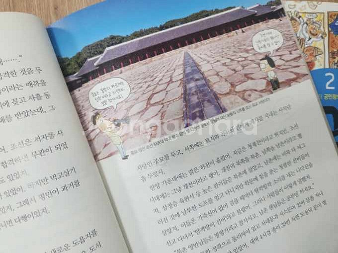 한국사 뛰어넘기 세트--2