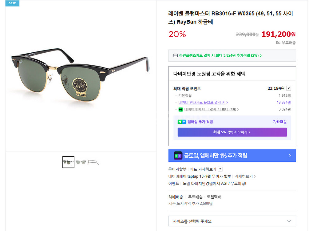 레이벤 클럽마스터 RB3016 선글라스--1