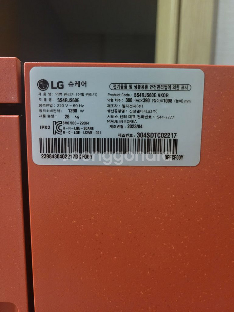 LG스타일러 슈케어--2