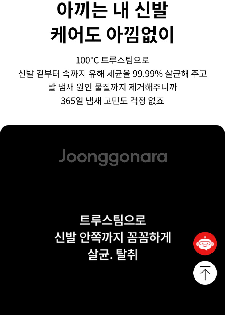 LG스타일러 슈케어--4