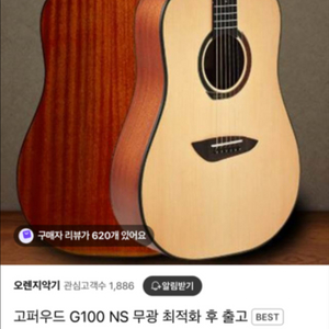 고퍼우드 g100 새상품 통기타