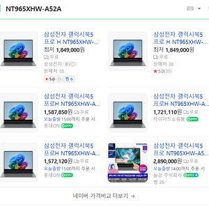 미개봉 삼성 갤럭시북5 프로 NT965XHW-A52AG