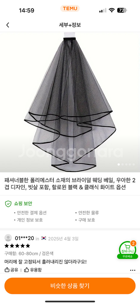 웨딩 스냅 촬영 소품 세트 (면사포 장미 조화 부케 등--9