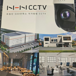 NHN cctv 양도