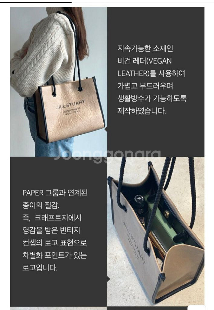질스튜어트 비건레더 페이퍼백 숄더백 브라운--1