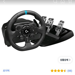 G923 T300RS등 시트포함 레이싱휠 풀세트 구매