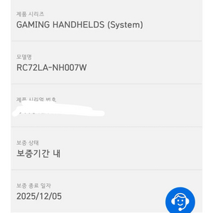 로갈리X 흑갈리 S급 데려가세요~ Rog Ally X
