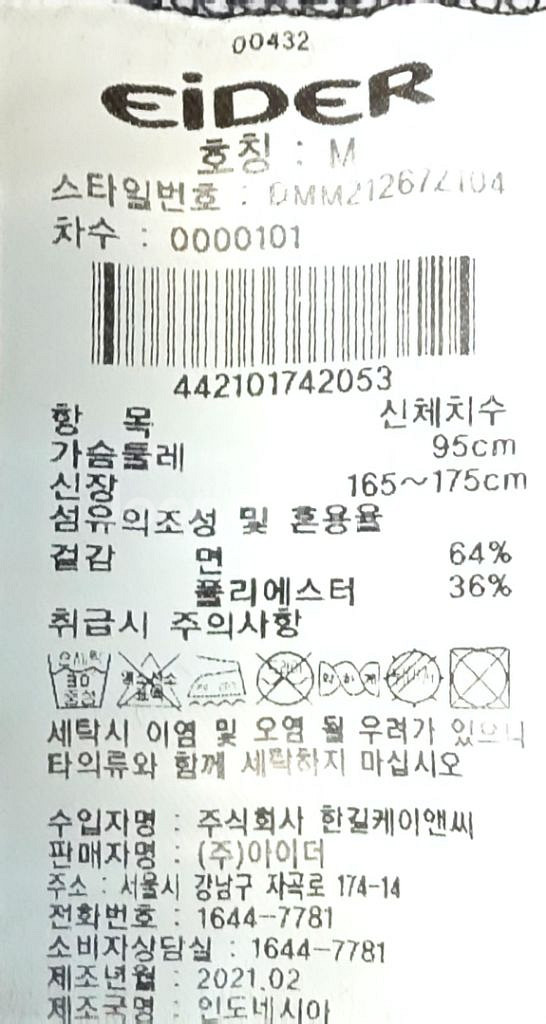 아이더 공용 여름반팔티 새상품 팔아요.M--2
