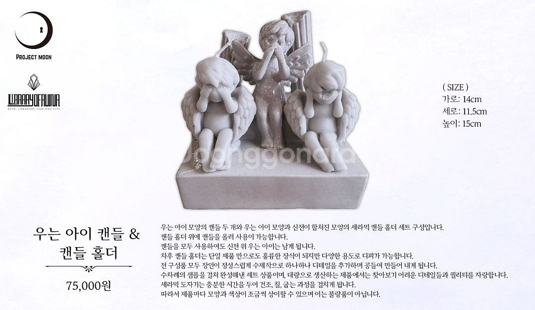 햄햄팡팡 라오루 우는 아이 캔들 판매합니다--0