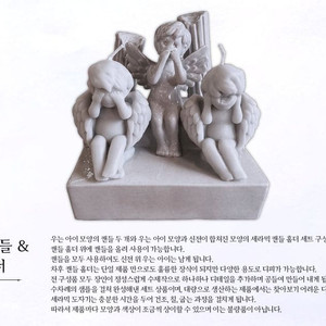 햄햄팡팡 라오루 우는 아이 캔들 판매합니다