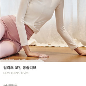 데비웨어 릴리즈 꼬임 롱 슬리브