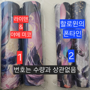 원신 마우스 장패드 팝니다