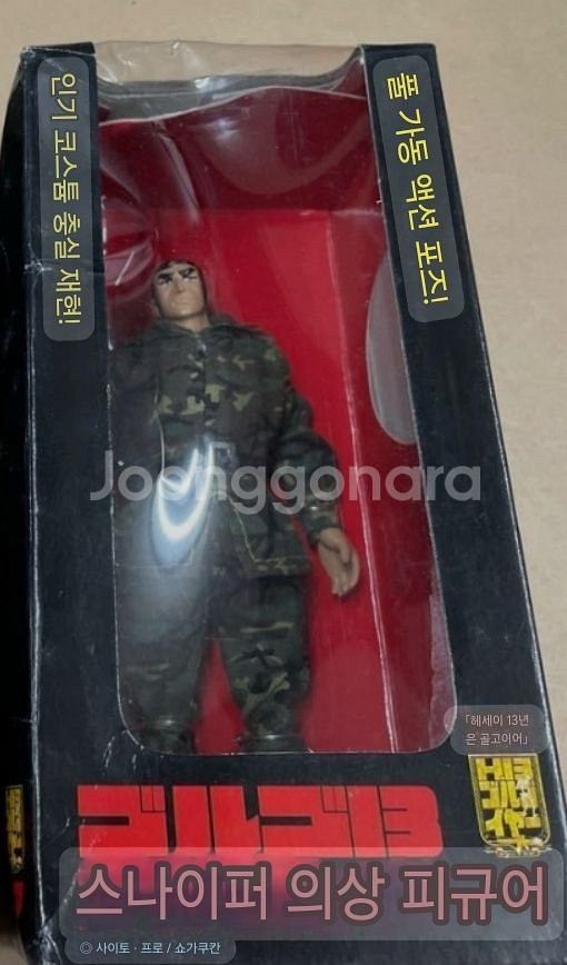 택포함가!!고르고13 스나이퍼 의상 피규어--1