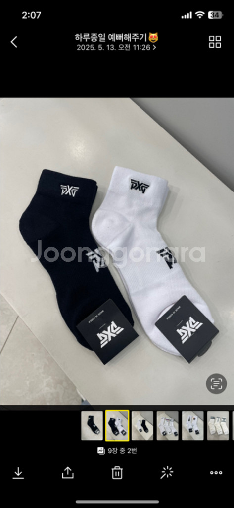 PXG단목10족/남.여/새상품/개별포장--0