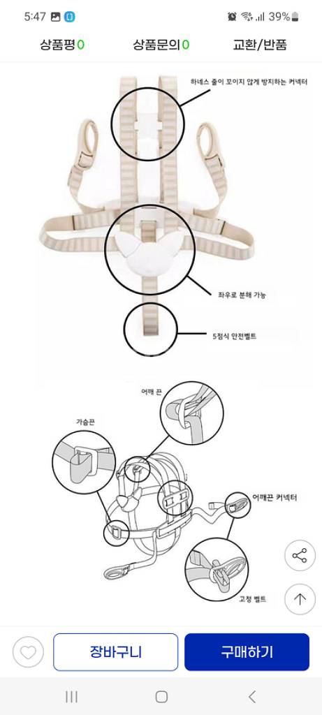 [새상품] 스토케 트립트랩 하네스 (안전벨트)--4
