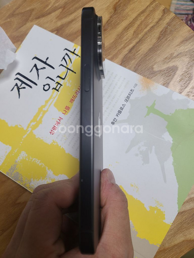 아이폰 15프로맥스 512gb 팝니다--4