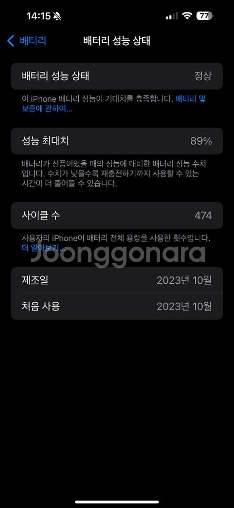 아이폰 15프로맥스 512gb 팝니다--9
