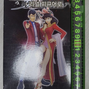 택포함가!!반프레스토 루팡 3세 피규어
